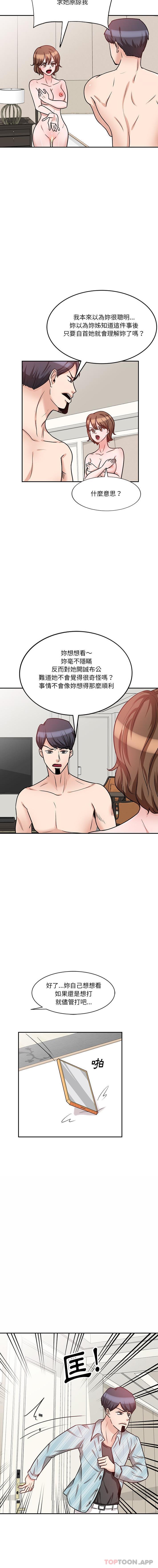 [韩国漫画] 不良大嫂 乱伦,熟女人妻,巨乳大奶, 不伦#[16P]-8