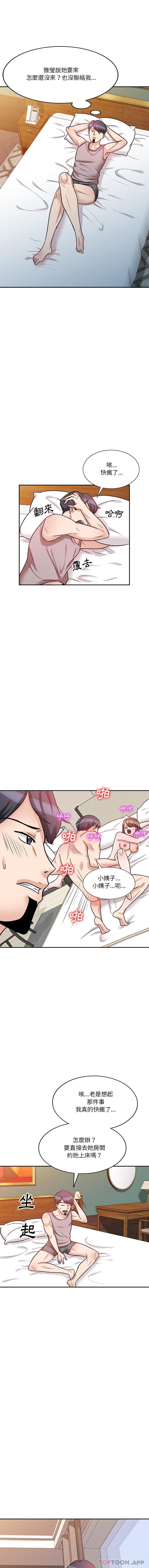 [韩国漫画] 不良大嫂 乱伦,熟女人妻,巨乳大奶, 不伦#[16P]-10