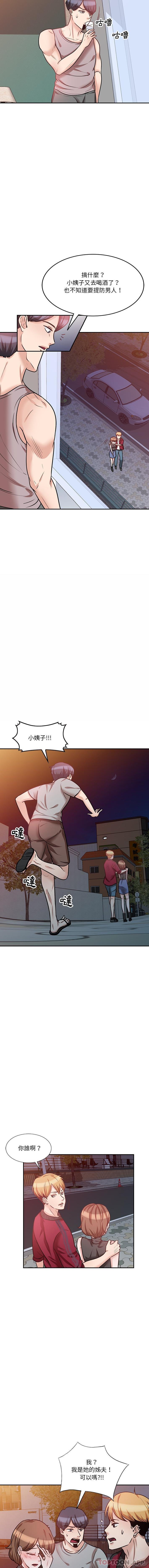 [韩国漫画] 不良大嫂 乱伦,熟女人妻,巨乳大奶, 不伦#[16P]-11