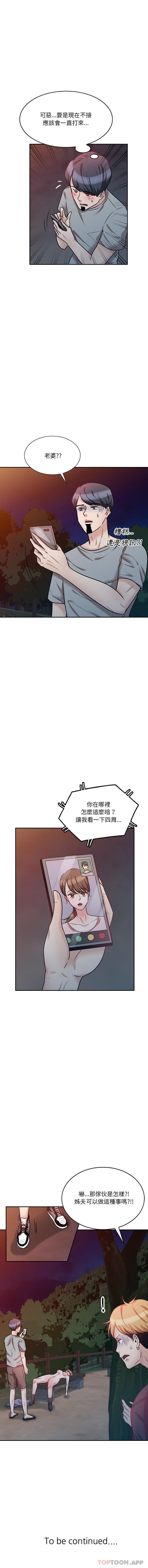 [韩国漫画] 不良大嫂 乱伦,熟女人妻,巨乳大奶, 不伦#[16P]-16