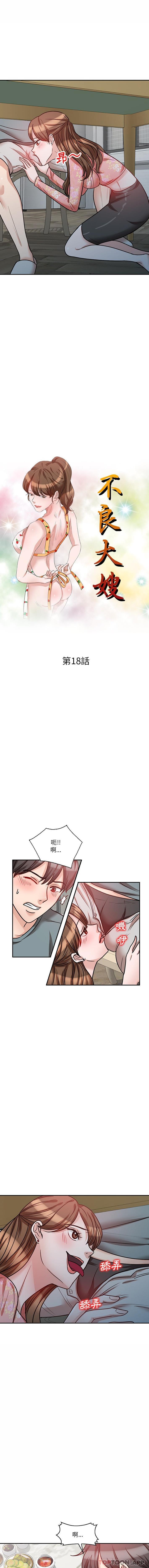 [韩国漫画] 不良大嫂 乱伦,熟女人妻,巨乳大奶, 不伦#[16P]-2