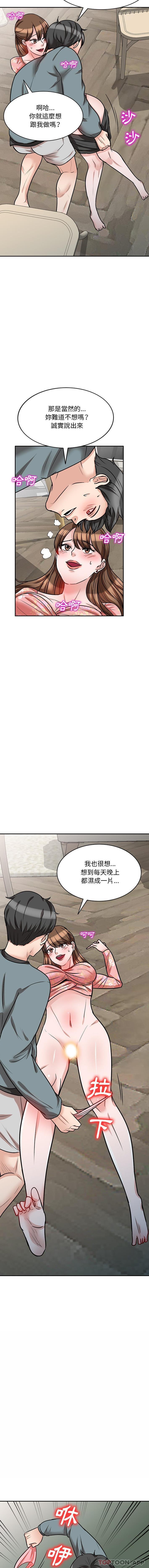 [韩国漫画] 不良大嫂 乱伦,熟女人妻,巨乳大奶, 不伦#[16P]-5