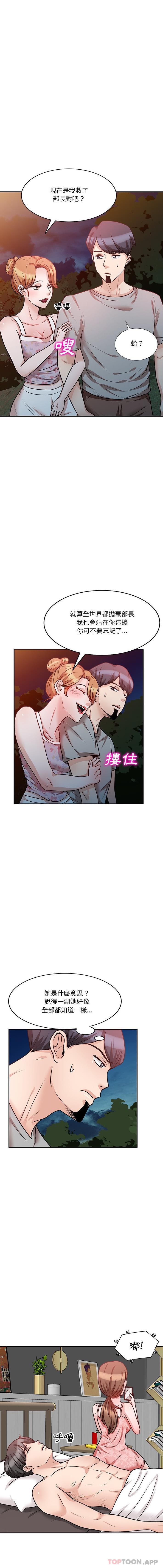 [韩国漫画] 不良大嫂 乱伦,熟女人妻,巨乳大奶, 不伦#[16P]-11