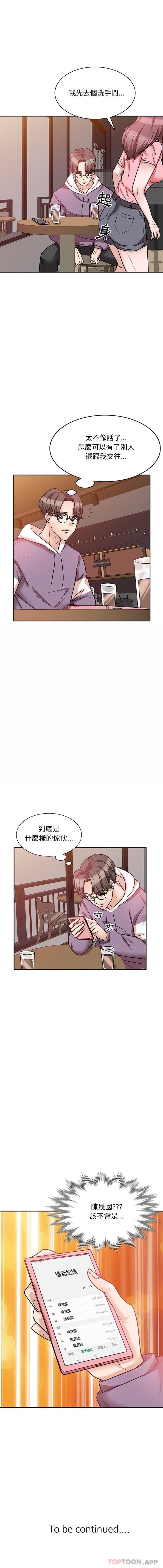 [韩国漫画] 不良大嫂 乱伦,熟女人妻,巨乳大奶, 不伦#[16P]-16