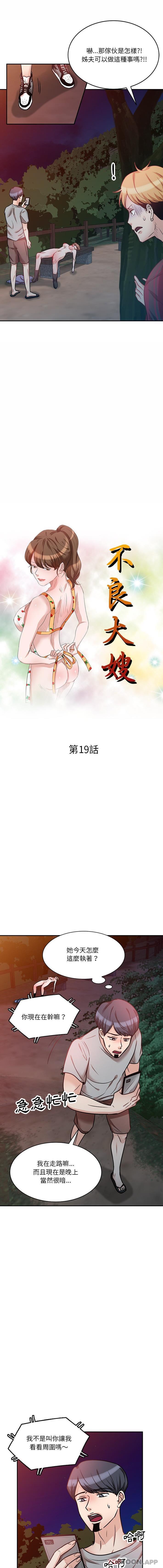 [韩国漫画] 不良大嫂 乱伦,熟女人妻,巨乳大奶, 不伦#[16P]-2