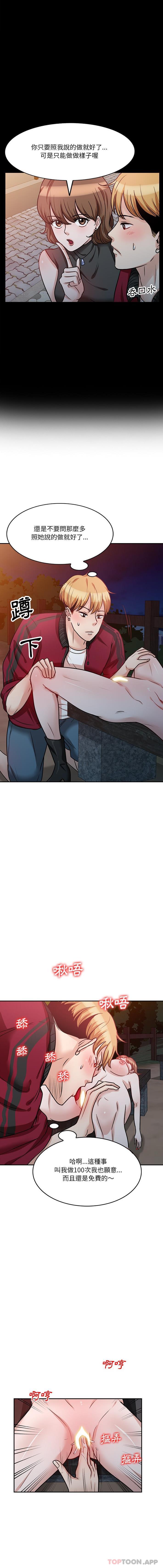 [韩国漫画] 不良大嫂 乱伦,熟女人妻,巨乳大奶, 不伦#[16P]-6