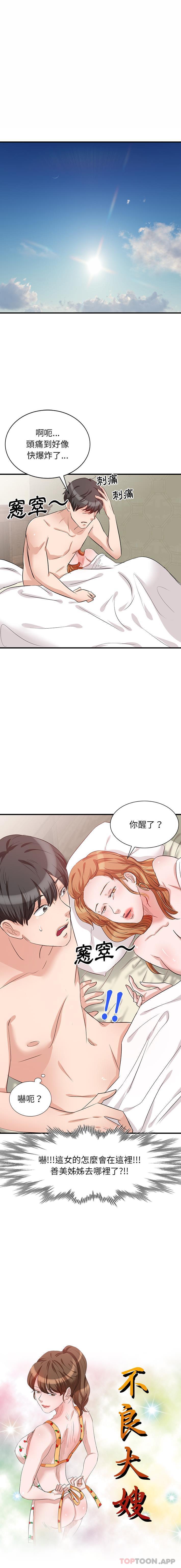 [韩国漫画] 不良大嫂 乱伦,熟女人妻,巨乳大奶, 不伦#[16P]-1