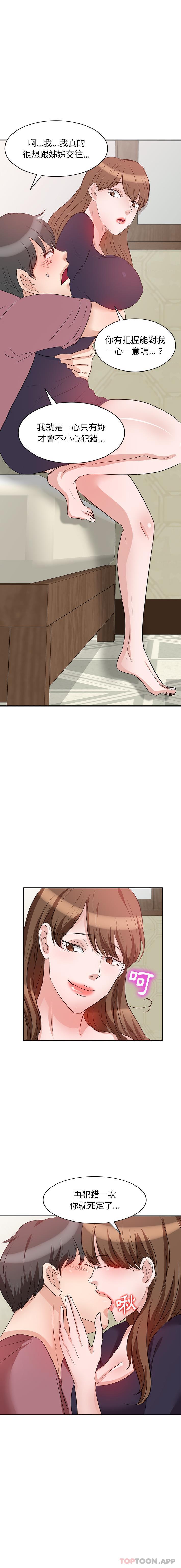 [韩国漫画] 不良大嫂 乱伦,熟女人妻,巨乳大奶, 不伦#[16P]-10