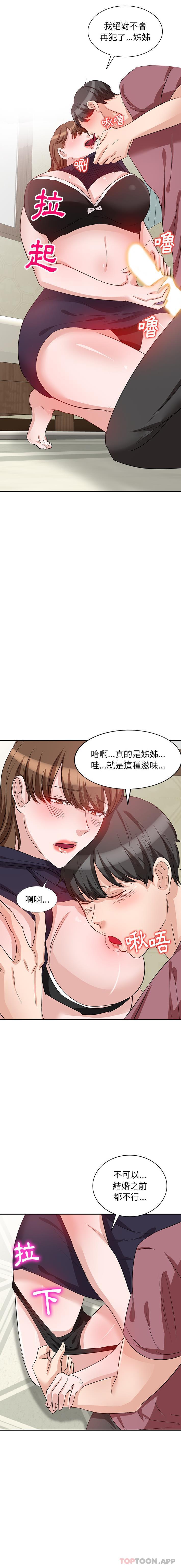 [韩国漫画] 不良大嫂 乱伦,熟女人妻,巨乳大奶, 不伦#[16P]-11