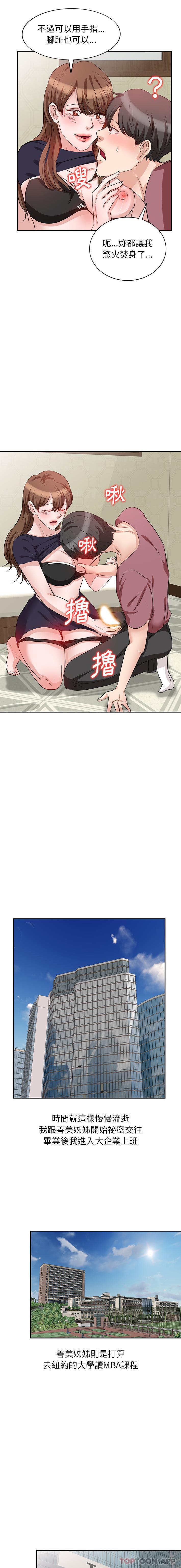 [韩国漫画] 不良大嫂 乱伦,熟女人妻,巨乳大奶, 不伦#[16P]-12