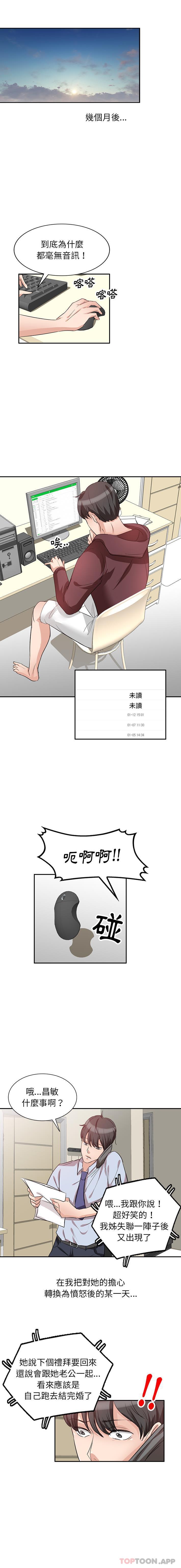 [韩国漫画] 不良大嫂 乱伦,熟女人妻,巨乳大奶, 不伦#[16P]-15