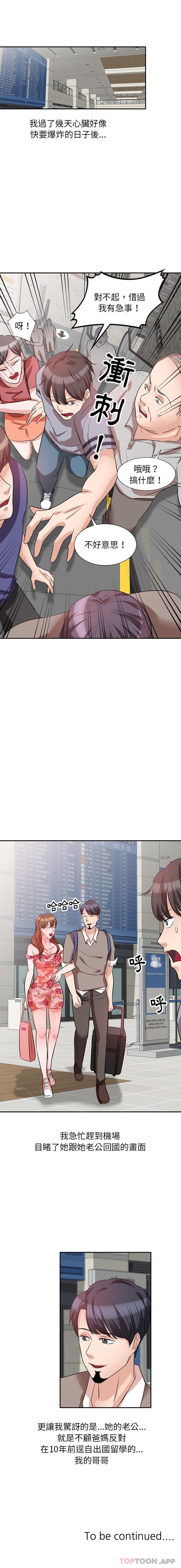 [韩国漫画] 不良大嫂 乱伦,熟女人妻,巨乳大奶, 不伦#[16P]-16