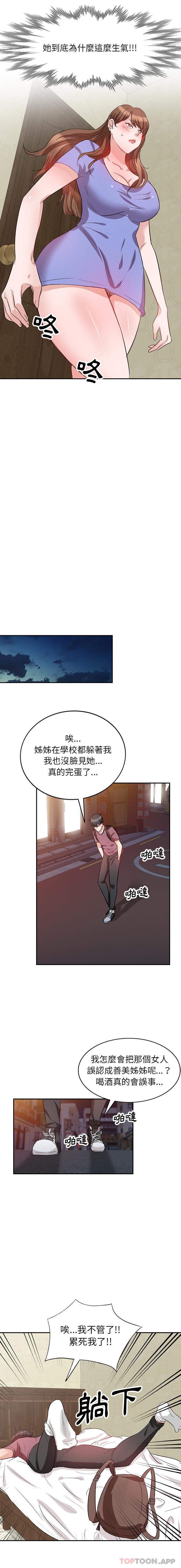 [韩国漫画] 不良大嫂 乱伦,熟女人妻,巨乳大奶, 不伦#[16P]-7