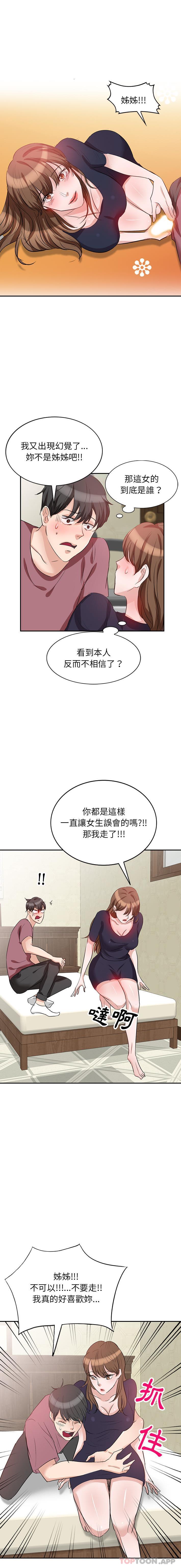 [韩国漫画] 不良大嫂 乱伦,熟女人妻,巨乳大奶, 不伦#[16P]-9