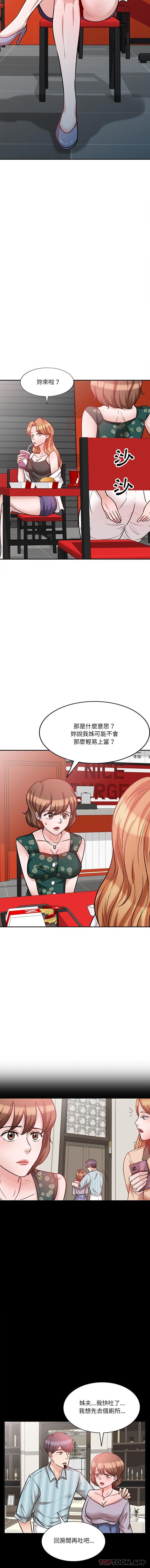 [韩国漫画] 不良大嫂 乱伦,熟女人妻,巨乳大奶, 不伦#[16P]-10