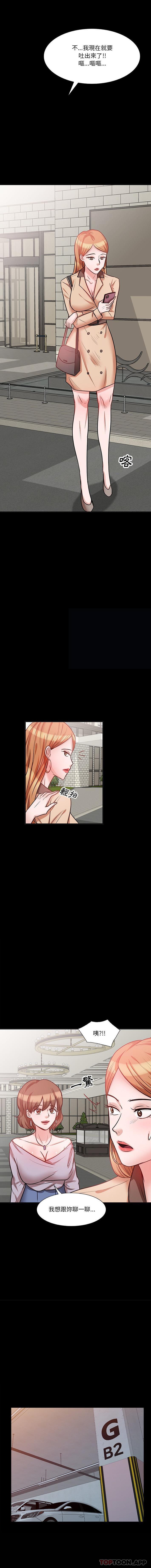 [韩国漫画] 不良大嫂 乱伦,熟女人妻,巨乳大奶, 不伦#[16P]-11