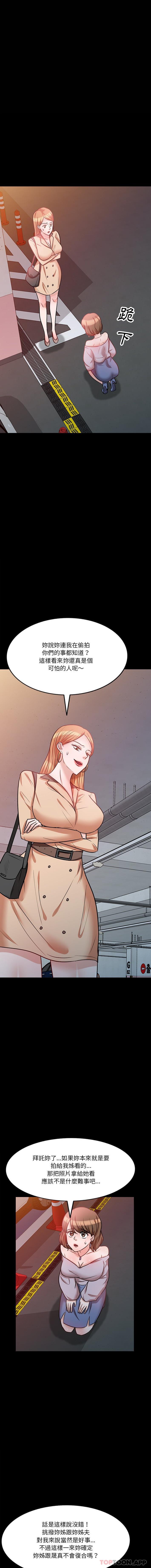 [韩国漫画] 不良大嫂 乱伦,熟女人妻,巨乳大奶, 不伦#[16P]-12