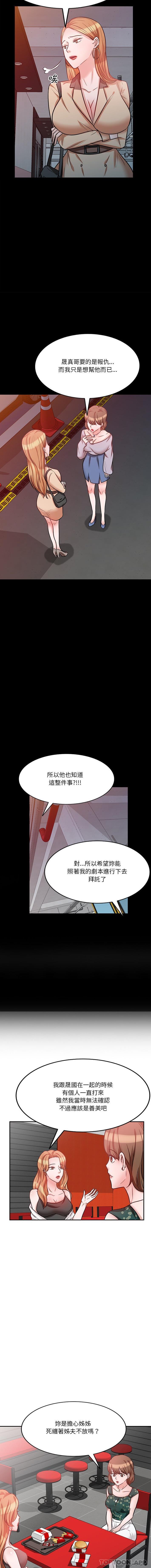 [韩国漫画] 不良大嫂 乱伦,熟女人妻,巨乳大奶, 不伦#[16P]-13