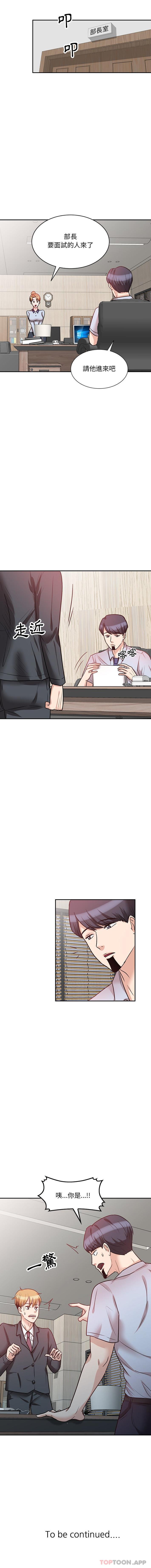 [韩国漫画] 不良大嫂 乱伦,熟女人妻,巨乳大奶, 不伦#[16P]-16