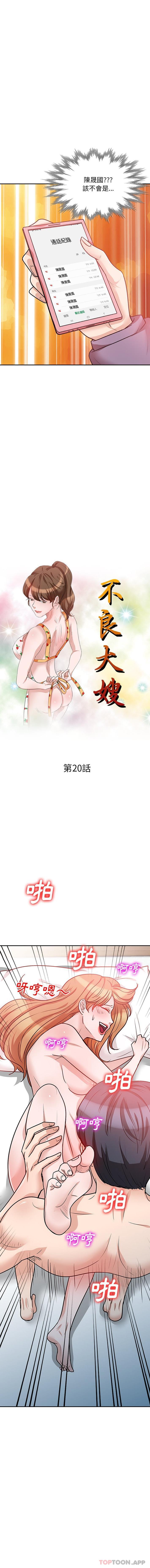 [韩国漫画] 不良大嫂 乱伦,熟女人妻,巨乳大奶, 不伦#[16P]-2