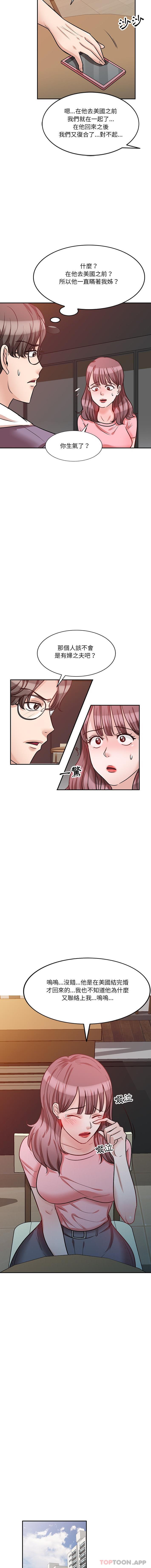 [韩国漫画] 不良大嫂 乱伦,熟女人妻,巨乳大奶, 不伦#[16P]-7