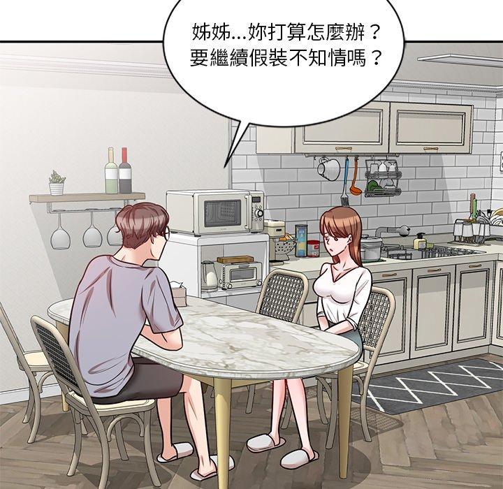 [韩国漫画] 不良大嫂 乱伦,熟女人妻,巨乳大奶, 不伦#[157P]-108