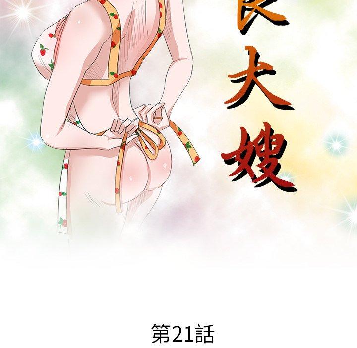 [韩国漫画] 不良大嫂 乱伦,熟女人妻,巨乳大奶, 不伦#[157P]-17