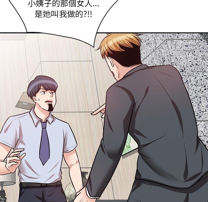 [韩国漫画] 不良大嫂 乱伦,熟女人妻,巨乳大奶, 不伦#[157P]-30