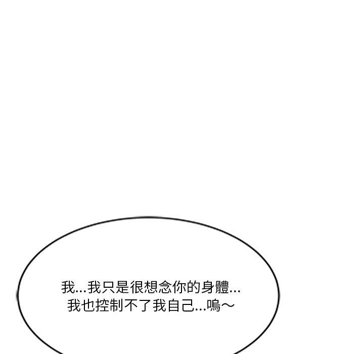 [韩国漫画] 不良大嫂 乱伦,熟女人妻,巨乳大奶, 不伦#[157P]-78