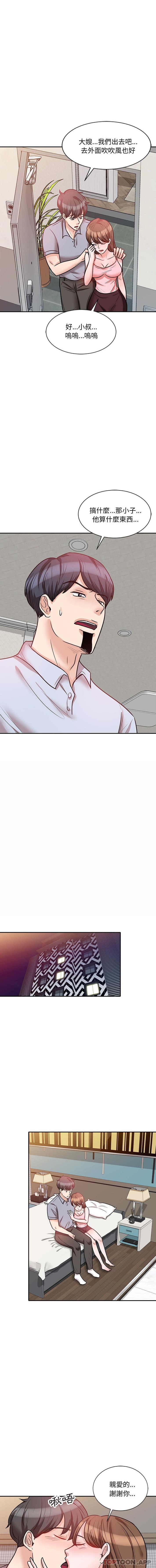 [韩国漫画] 不良大嫂 乱伦,熟女人妻,巨乳大奶, 不伦#[16P]-12