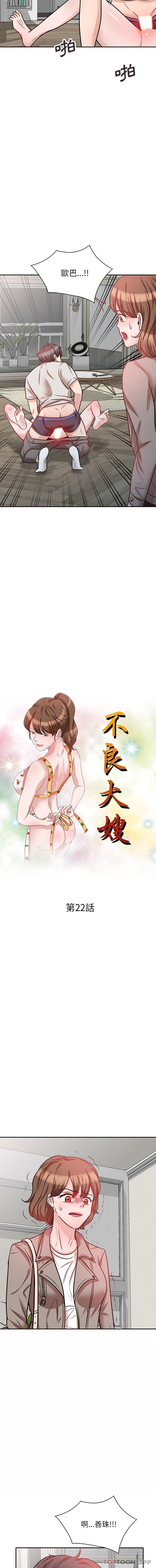 [韩国漫画] 不良大嫂 乱伦,熟女人妻,巨乳大奶, 不伦#[16P]-2