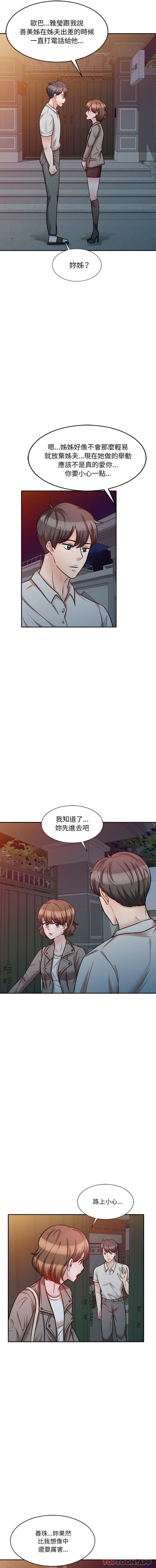 [韩国漫画] 不良大嫂 乱伦,熟女人妻,巨乳大奶, 不伦#[16P]-6