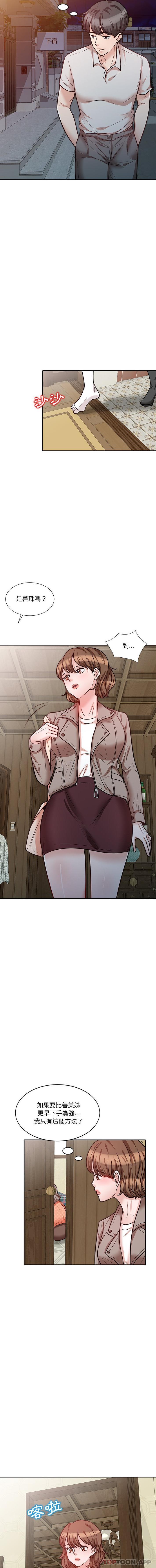 [韩国漫画] 不良大嫂 乱伦,熟女人妻,巨乳大奶, 不伦#[16P]-7