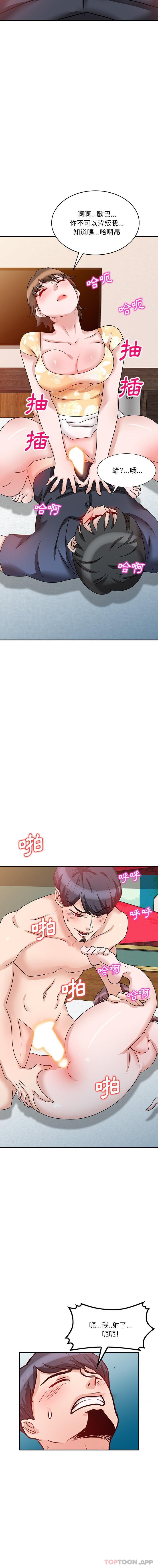 [韩国漫画] 不良大嫂 乱伦,熟女人妻,巨乳大奶, 不伦#[16P]-11