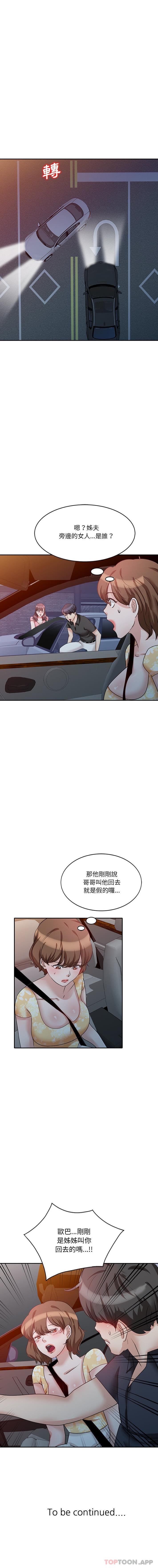 [韩国漫画] 不良大嫂 乱伦,熟女人妻,巨乳大奶, 不伦#[16P]-16