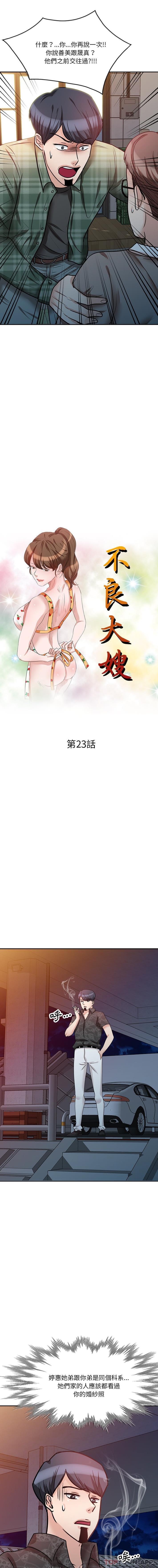 [韩国漫画] 不良大嫂 乱伦,熟女人妻,巨乳大奶, 不伦#[16P]-2