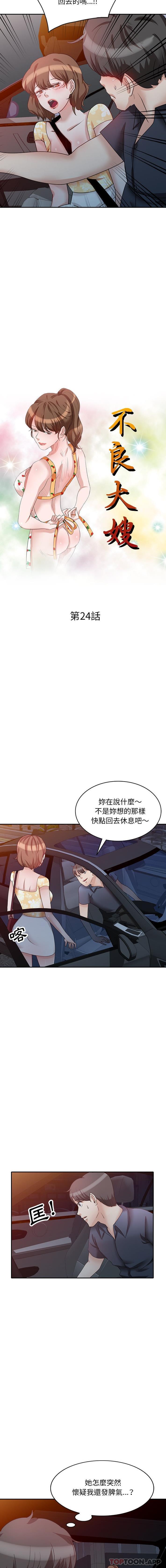 [韩国漫画] 不良大嫂 乱伦,熟女人妻,巨乳大奶, 不伦#[16P]-2