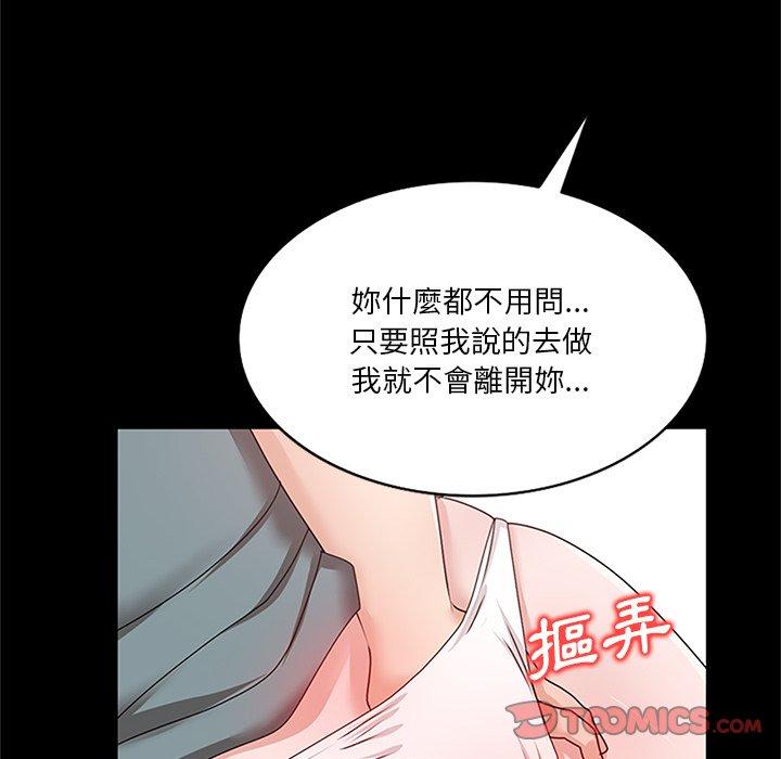 [韩国漫画] 不良大嫂 乱伦,熟女人妻,巨乳大奶, 不伦#[157P]-39