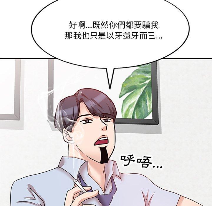 [韩国漫画] 不良大嫂 乱伦,熟女人妻,巨乳大奶, 不伦#[157P]-55