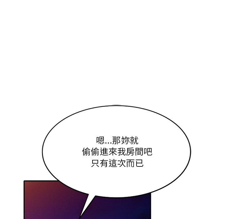 [韩国漫画] 不良大嫂 乱伦,熟女人妻,巨乳大奶, 不伦#[157P]-77