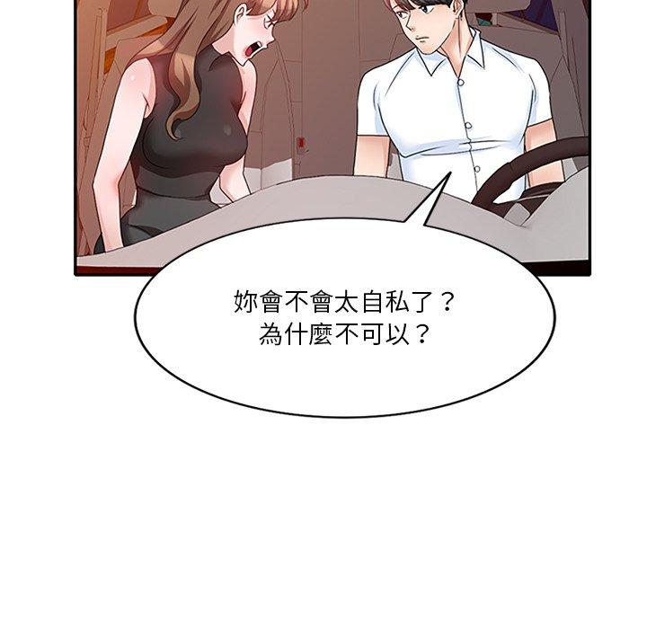 [韩国漫画] 不良大嫂 乱伦,熟女人妻,巨乳大奶, 不伦#[157P]-94