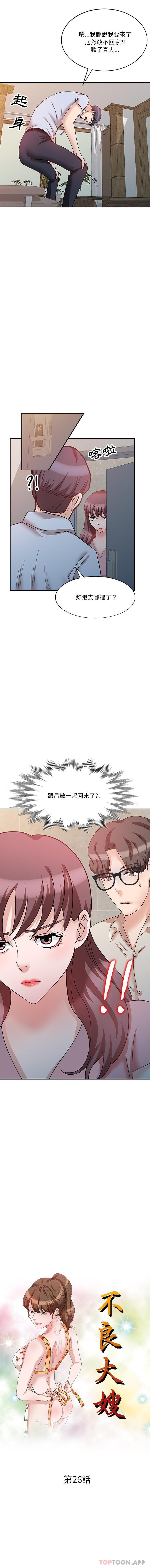 [韩国漫画] 不良大嫂 乱伦,熟女人妻,巨乳大奶, 不伦#[16P]-2