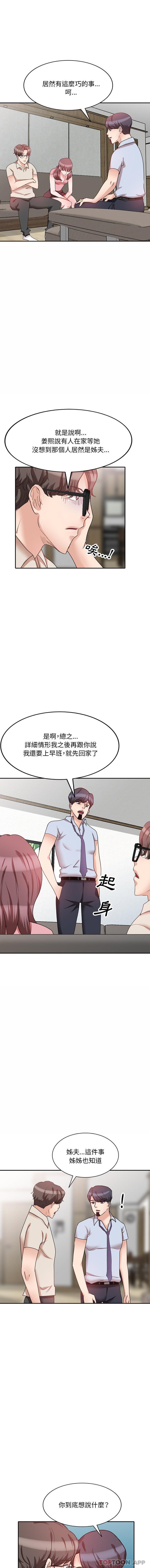 [韩国漫画] 不良大嫂 乱伦,熟女人妻,巨乳大奶, 不伦#[16P]-3