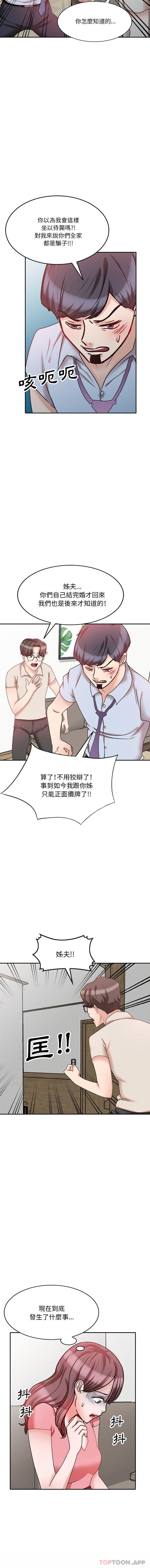 [韩国漫画] 不良大嫂 乱伦,熟女人妻,巨乳大奶, 不伦#[16P]-5