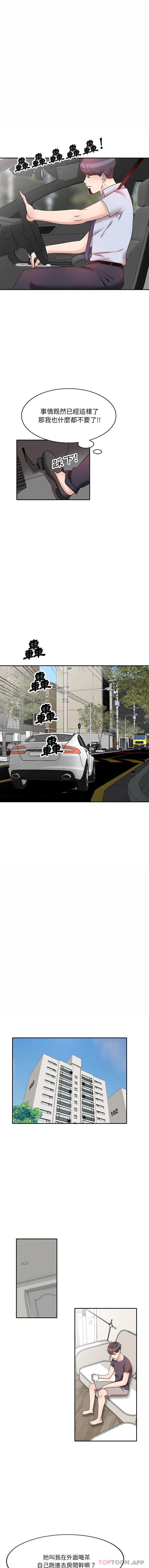 [韩国漫画] 不良大嫂 乱伦,熟女人妻,巨乳大奶, 不伦#[16P]-6