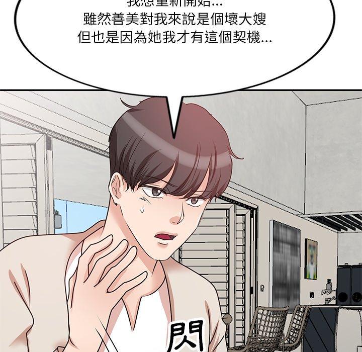 [韩国漫画] 不良大嫂 乱伦,熟女人妻,巨乳大奶, 不伦#[150P]-102