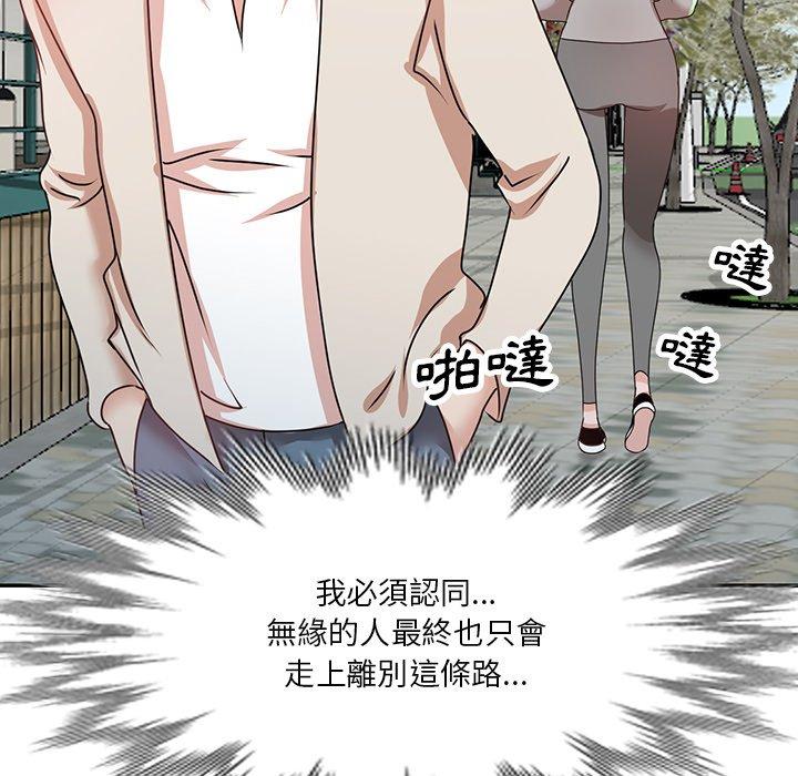 [韩国漫画] 不良大嫂 乱伦,熟女人妻,巨乳大奶, 不伦#[150P]-109