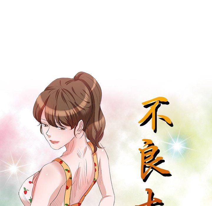 [韩国漫画] 不良大嫂 乱伦,熟女人妻,巨乳大奶, 不伦#[150P]-14