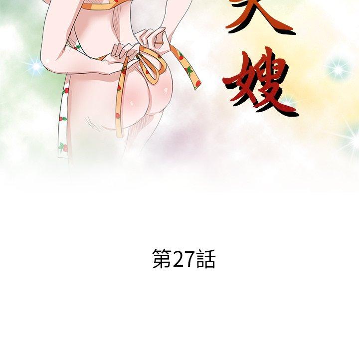 [韩国漫画] 不良大嫂 乱伦,熟女人妻,巨乳大奶, 不伦#[150P]-15