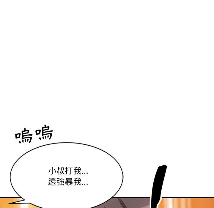 [韩国漫画] 不良大嫂 乱伦,熟女人妻,巨乳大奶, 不伦#[150P]-25